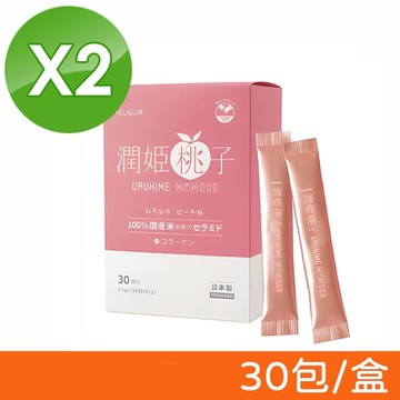 (兩盒組)【HELASLIM】潤姬桃子 URUHIMEMOMOKO 30包/盒 (美肌 神經醯胺 膠原蛋白肽 養顏美容 )
