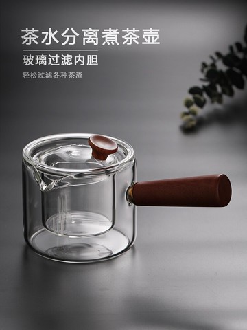 側把玻璃煮茶壺透明煮茶器大容量木把茶水分離茶具泡茶過濾沖茶器