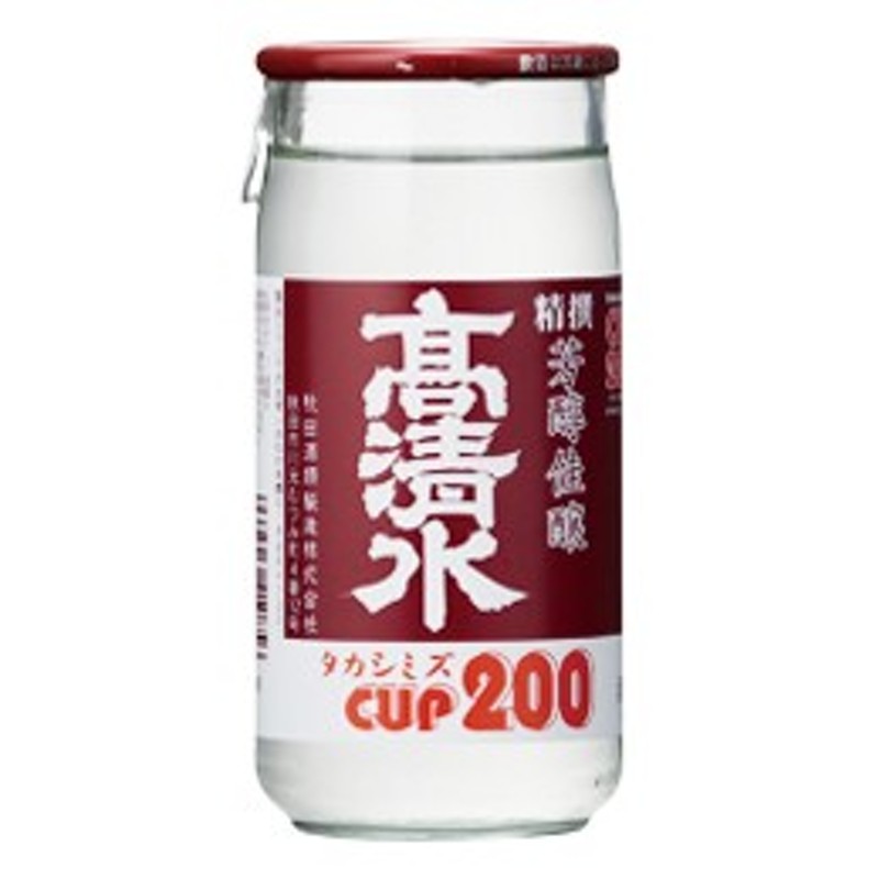 清酒 高清水 精撰カップ 200ml 日本酒 通販 LINEポイント最大4.0%GET | LINEショッピング