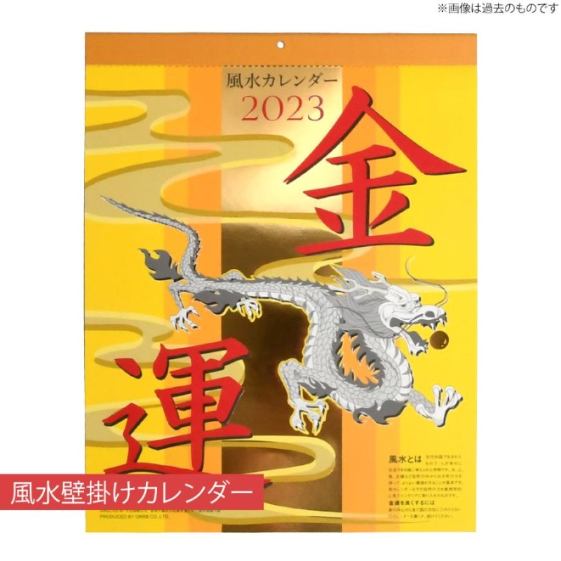 カレンダー 2025 金運 壁掛けカレンダー 渋く 風水 ゴールド 社運