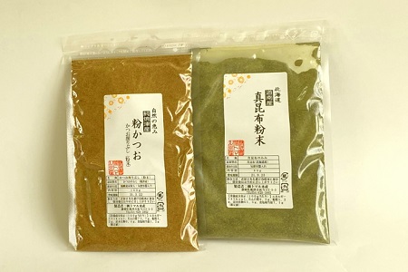 a20-292　鰹 節 だし粉 昆布 粉末 合わせ だし 粉末セット