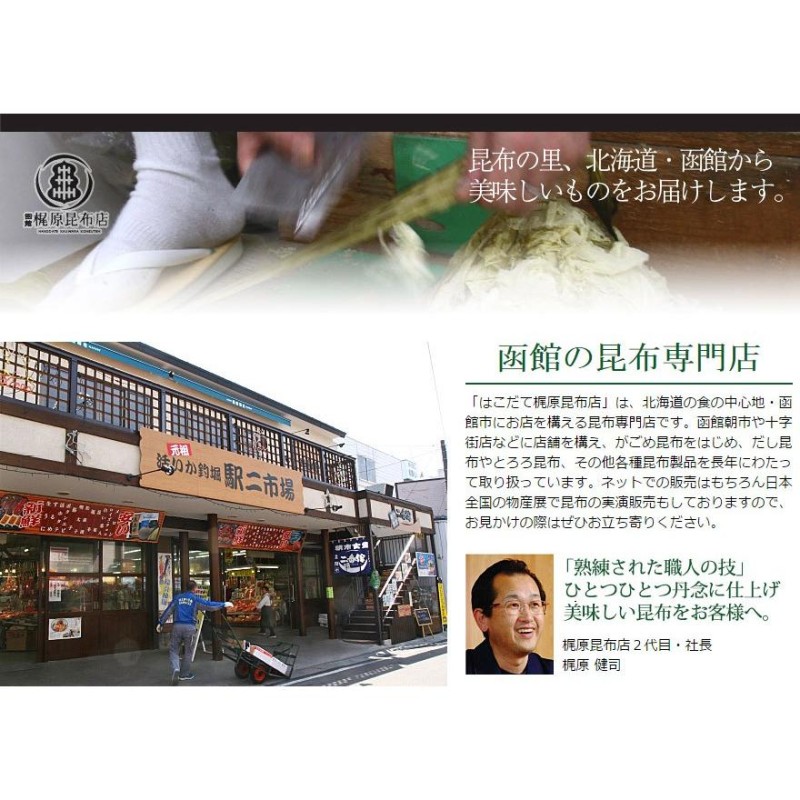 利尻昆布(3等)　道北産　だし昆布　(150g)　天然　LINEショッピング　北海道産　高級