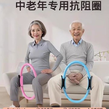 德國-SLD/普拉提四肢抗阻圈老年人腿部肌肉訓練器大腿助阻力健身