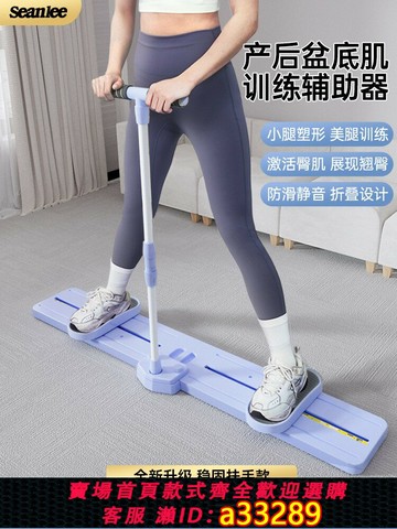 {可打統編 超低價}SEANLEE滑雪機神器健身器材家用盆底肌訓練器夾腿運動美腿機