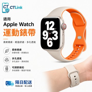 矽膠 蝴蝶穿扣 小蠻腰 適用於 Apple Watch 11代 10 9 8 7 SE 蘋果防水錶帶 42mm 46mm