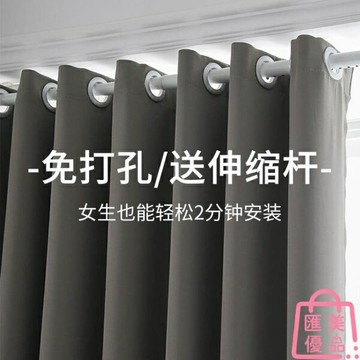 窗簾臥室免打孔伸縮桿一整套簡易安裝全遮光飄窗遮陽布【聚寶屋】