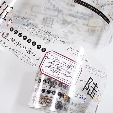 麗句清詞 透明PET膠帶 中文/英文手寫 字素