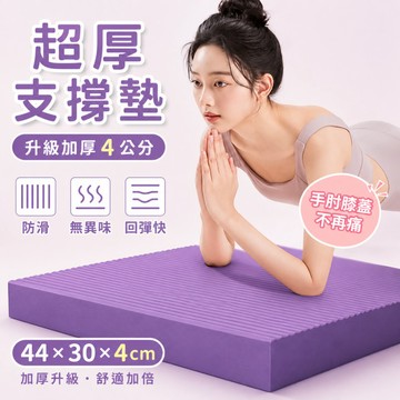 台灣出貨🎀 瑜珈跪墊 平衡墊 跪墊 瑜珈護墊 支撐墊 運動跪墊 防滑 平板支撐墊 止滑墊 膝蓋墊 泡棉墊