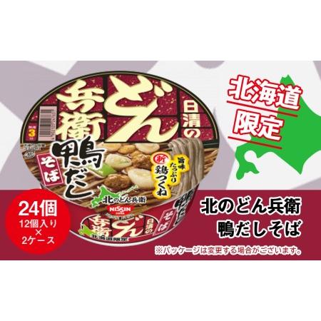 ふるさと納税 日清 北のどん兵衛 鴨だしそば [北海道仕様]24個 北海道千歳市