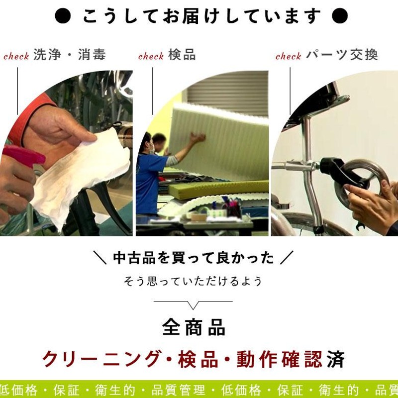 車椅子 中古 Aランク 日進医療器 自走式 車椅子 NEO-1 車イス くるま