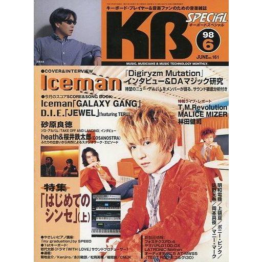 中古音楽雑誌 KB SPECIAL 1998年6月号 No.161