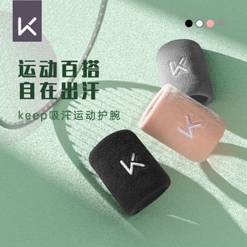 keep運動護腕男健身籃球手腕女扭傷手腕腱鞘羽毛球護套冬季保暖