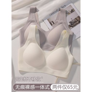 云朵無痕內衣女小胸聚攏一片式薄款美背背心式一體式固定杯文胸罩