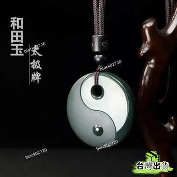 台灣免運24H🔥太極玉弔墜青玉八卦平安扣男士女士玉牌玉石玉掛件玉佩雙 LV6AHBDSIUKJ0