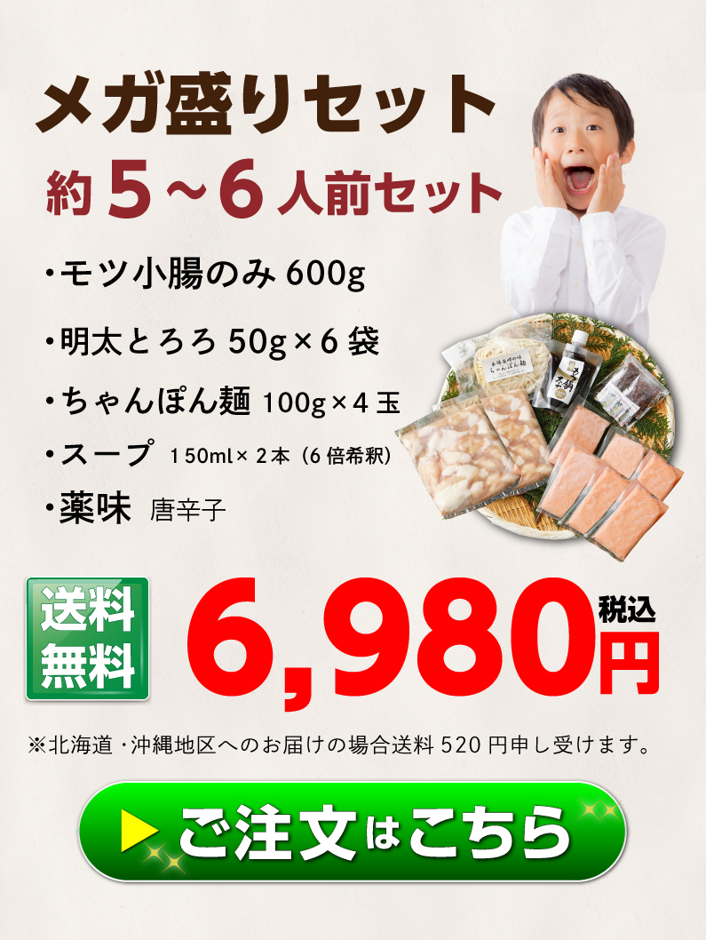 もつ鍋 明太子 セット 送料無料 博多 明太とろろもつ鍋 メガ盛り 5〜6人前 とろろ付き 九州産黒毛和牛 小腸 ギフト クール