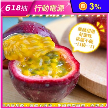 【果之蔬】果農直配埔里鮮採吊網百香果5斤/10斤/15斤/20斤