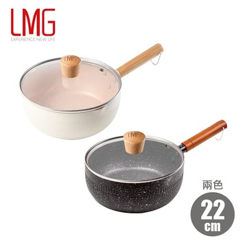 【LMG】錘紋不沾雪平鍋(附蓋)-22cm(象牙白/曜岩黑)