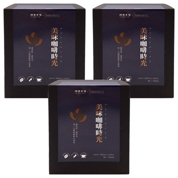 順便幸福 經典奶油核桃 濾掛咖啡  8g  9包  3盒
