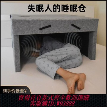 {臺灣公司貨 可打統編}隔音遮光助眠睡覺倉宿舍擋風板帳篷低頻降噪消除靜音音箱專用神器