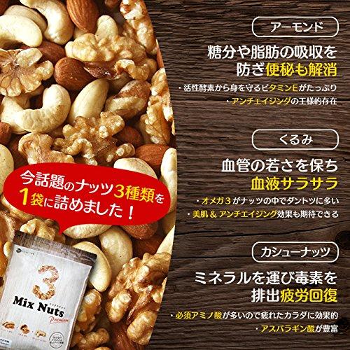 Daily Nuts  Fruits(デイリーナッツアンドフルーツ) 3種プレミアムミックスナッツ1kg 産地直輸入 無塩 無添加 植物油不使用 ア