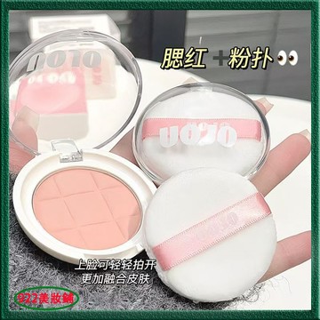 UOJO超自然偽素顏腮紅🌷啞光修容 裸色胭脂 韓式腮紅 單色腮紅 學生 裸妝必備 便攜膨脹色收縮色滋潤眼影 腮紅粉 腮紅