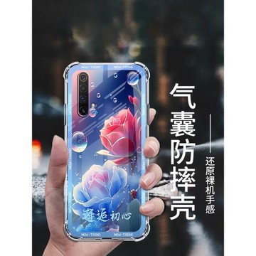 適用realmex50pro手機殼新款真我x2保護套x50透明硅膠x2pro四角氣囊防摔xt高級女款全包軟殼創意輕奢超薄外殼