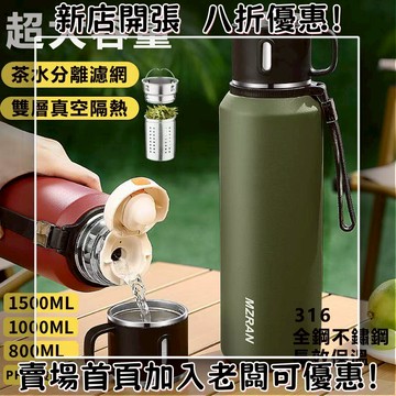⚡台灣台灣出貨⚡大容量保溫杯 316不銹鋼杯 泡茶杯 茶水分離杯 不鏽鋼保溫杯 大容量保溫瓶 密封保溫水壺 316全鋼保溫杯