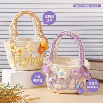 特惠✨字母草編包DIY手工材料夏日多巴胺手提包海邊爆款沙龍暖場活動 diy手作材料包  鉤針材料包  毛線編織 手工