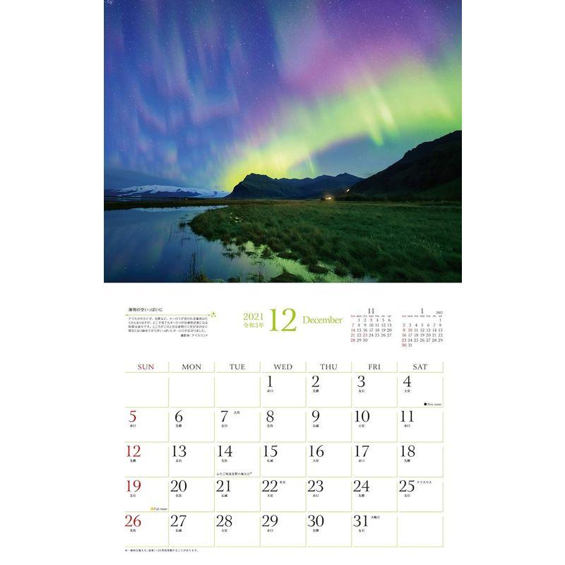 impress KAGAYA奇跡の風景CALENDAR 天空からの贈り物