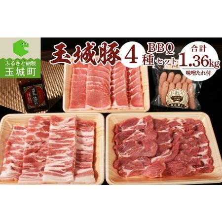 ふるさと納税 玉城豚BBQセット 三重県玉城町