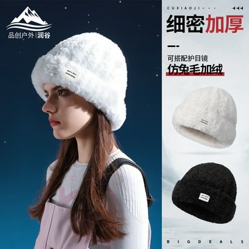 熱賣爆款秋冬季新款戶外滑雪帽子女加厚保暖防風護耳冷帽仿兔毛絨針織帽子-L1001 UL5T