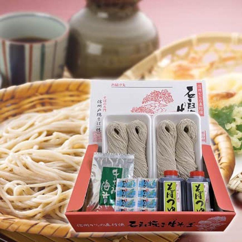 信州特産品石臼挽き生そばセットA (信州戸隠石臼挽き生そば・生わさび・七味唐辛子ほか) ［商品番号A］