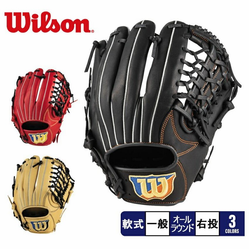 Wilson 軟式グローブ 黒/赤 軟式