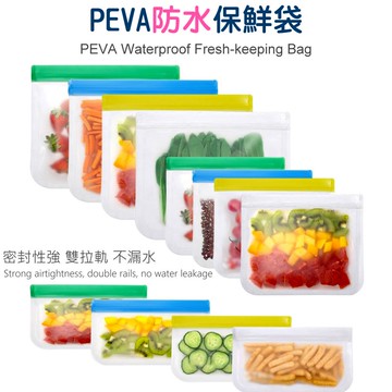 【台灣現貨】附發票 保鮮袋食物保鮮袋食品包裝袋  冰箱密封袋 食物收納袋 立體 收納保鮮袋 PEVA食品保鮮袋 拉鏈式