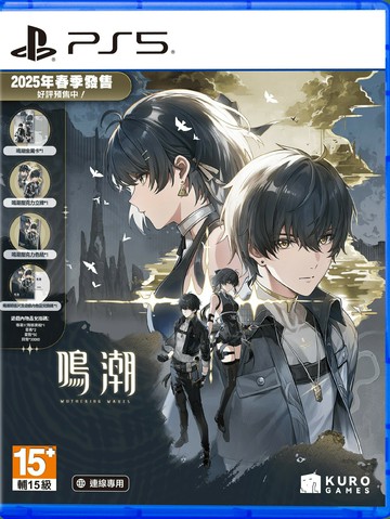 PS5 鳴潮 中文 典藏版 Wuthering Waves (預購3月中)