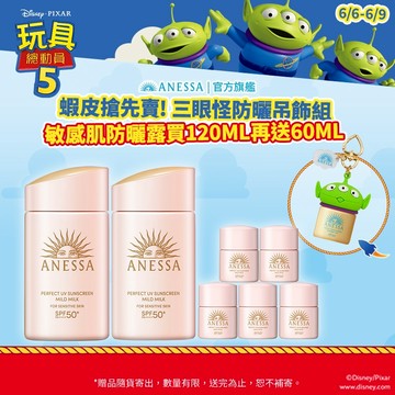 ANESSA 安耐曬 輕親柔光敏感肌防曬露NA 敏感肌/孩童可用 【watashi+資生堂官方店】敏感肌防曬乳