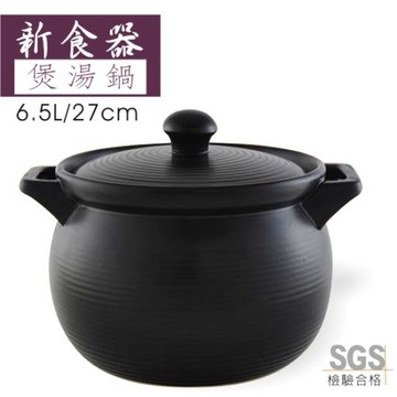 《新食器》MIT認證 台灣製 耐熱陶瓷煲湯鍋 6.5L