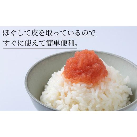 ふるさと納税 北海道 白老町 虎杖浜めんたいこ ほぐし 500g×４パック 合計2kg 北海道 国産 濃厚 たらこ タラコ 明太子 冷凍