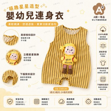 新生兒條紋連身衣 嬰兒夏季無袖哈衣 男女寶寶夏季薄款連身衣 超萌玩偶爬服 滿月百天服 抓周裝 嬰兒衣服 童裝