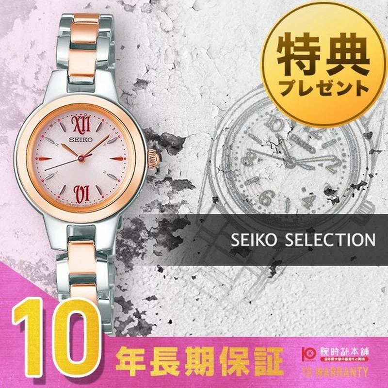 セイコー セイコーセレクション Seiko Seikoselection 電波ソーラー 10気圧防水 レディース 腕時計 Swfh102 通販 Lineポイント最大0 5 Get Lineショッピング