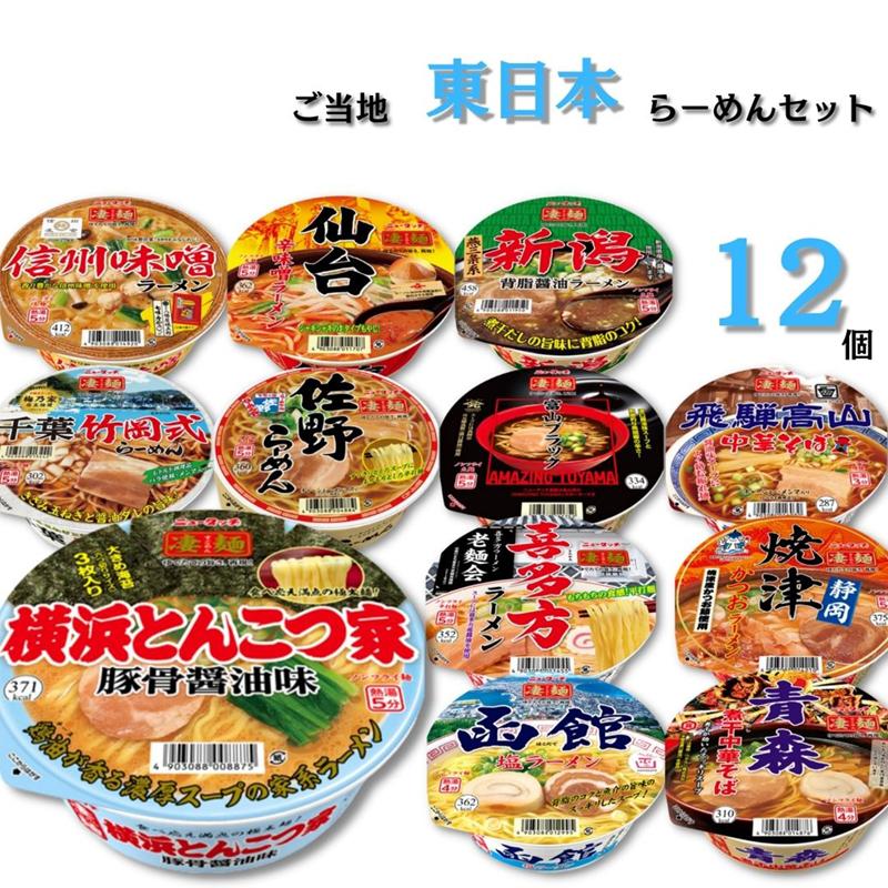 カップ麺 カップラーメン カップラーメン箱買い 1ケース まとめ買い ヤマダイ 凄麺 12種