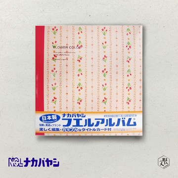【Nakabayashi】NCL 鬱金香自黏相本 LDH-1002-R(原廠正貨)