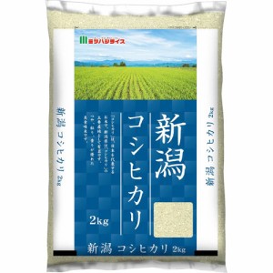 ミツハシ 新潟県産コシヒカリ2kg 令和4年産