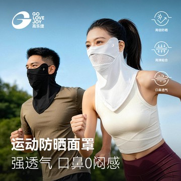 台灣熱賣高樂捷運動防曬麵罩男女防紫外綫夏季釣魚高爾夫跑步護頸透氣遮陽0701 YMLH