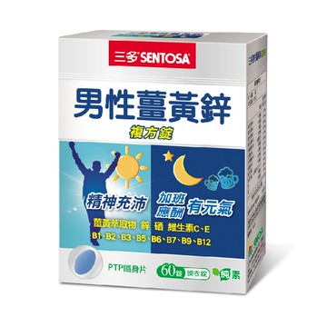 [家速配]三多男性薑黃鋅複方錠