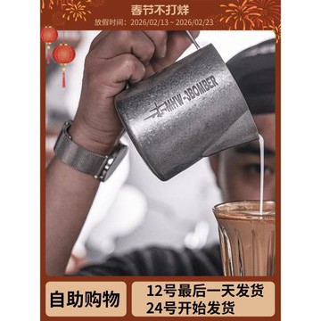 MHW-3BOMBER轟炸機5.0拉花缸不銹鋼尖嘴鱷魚咖啡打奶缸專業拉花杯