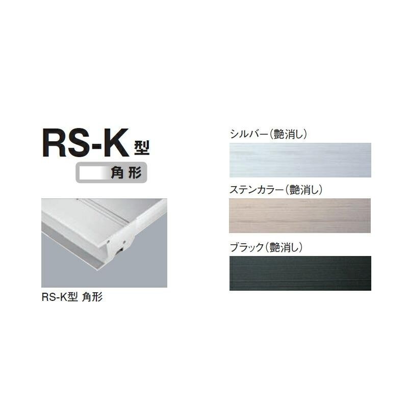 u.ダイケン【RS-K0917 出幅D900×幅W1700】アルミ形材製庇 ひさし 前