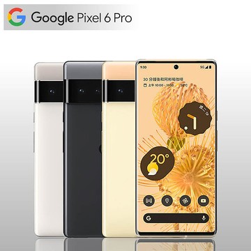 Google Pixel 6 Pro 12G/128G 6.71吋 風暴黑 贈45W快充頭+保護殼 【認證福利品】