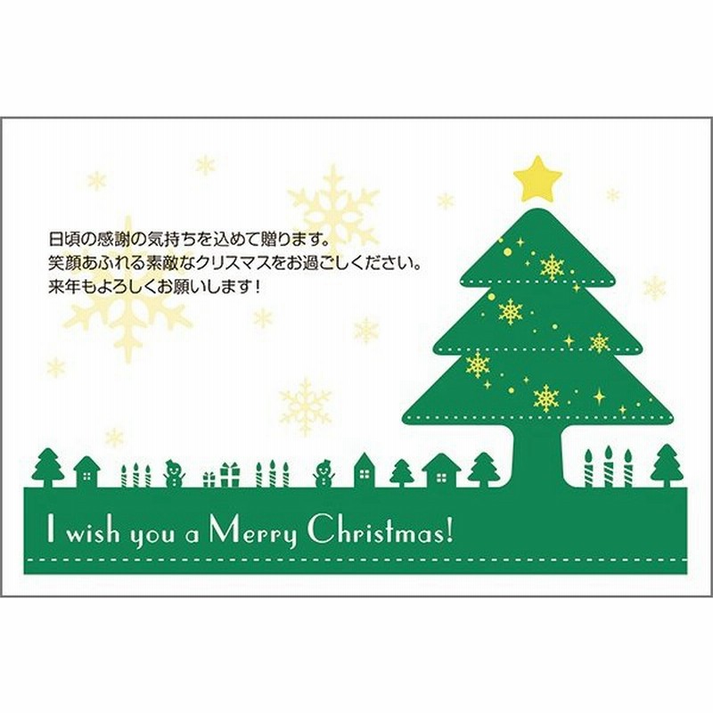 １０枚 クリスマスカード Xmas はがき ハガキ 葉書 ポストカード Xs 52 通販 Lineポイント最大get Lineショッピング