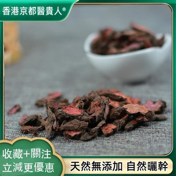 免運🚚草河車 拳蔘草 血竭 紫蔘 化骨蓮草荷草 自然曬幹  250g-500g【原材批發】